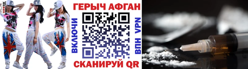 ГЕРОИН Heroin  Искитим 