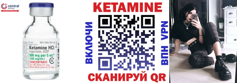 дарнет шоп Искитим КЕТАМИН VHQ