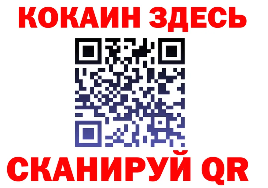 Наркота  формула Искитим