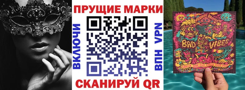 Марки N-bome 1,5мг  как найти   Искитим 